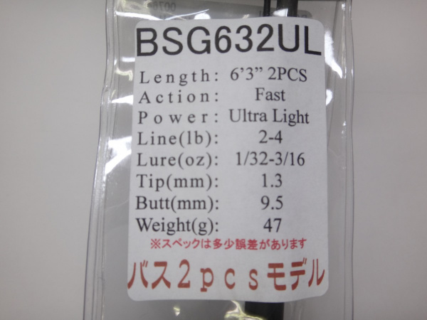 ジャストエースBSG ※バス用2ピース
